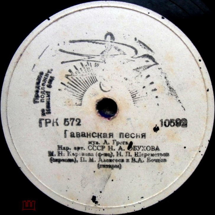 А. Доливо — Шотландская застольная песня // Н. Обухова — Гаванская песня