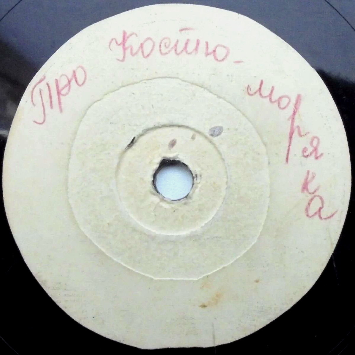 Марк Бернес - Песенка Аркадия / Тёмная ночь