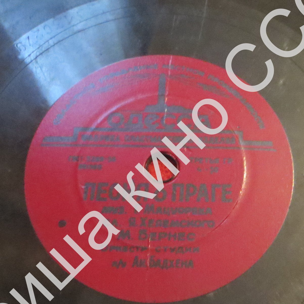 В. Трошин — Простая песенка // М. Бернес — Песня о Праге