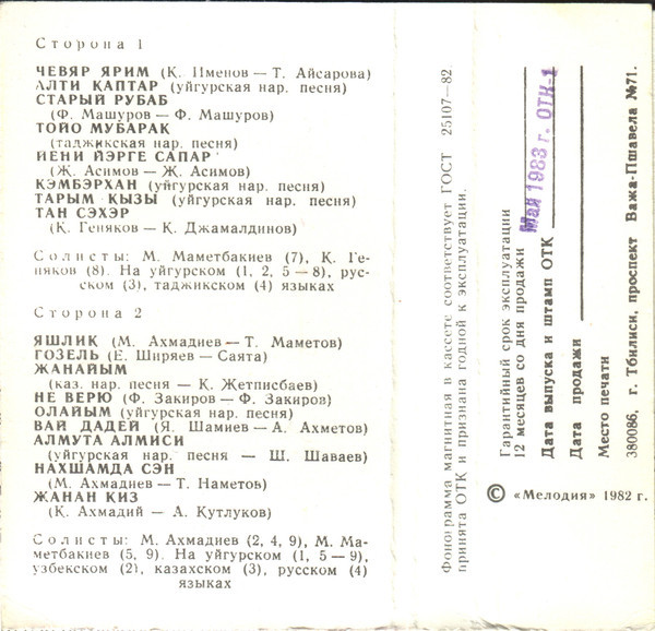 Вокально-инструментальный ансамбль "ЯШЛИК". Руководитель Мурад Ахмадиев