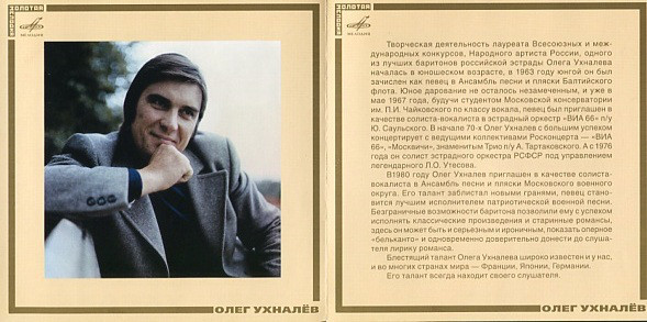 Олег Ухналёв. "23 часа полета"