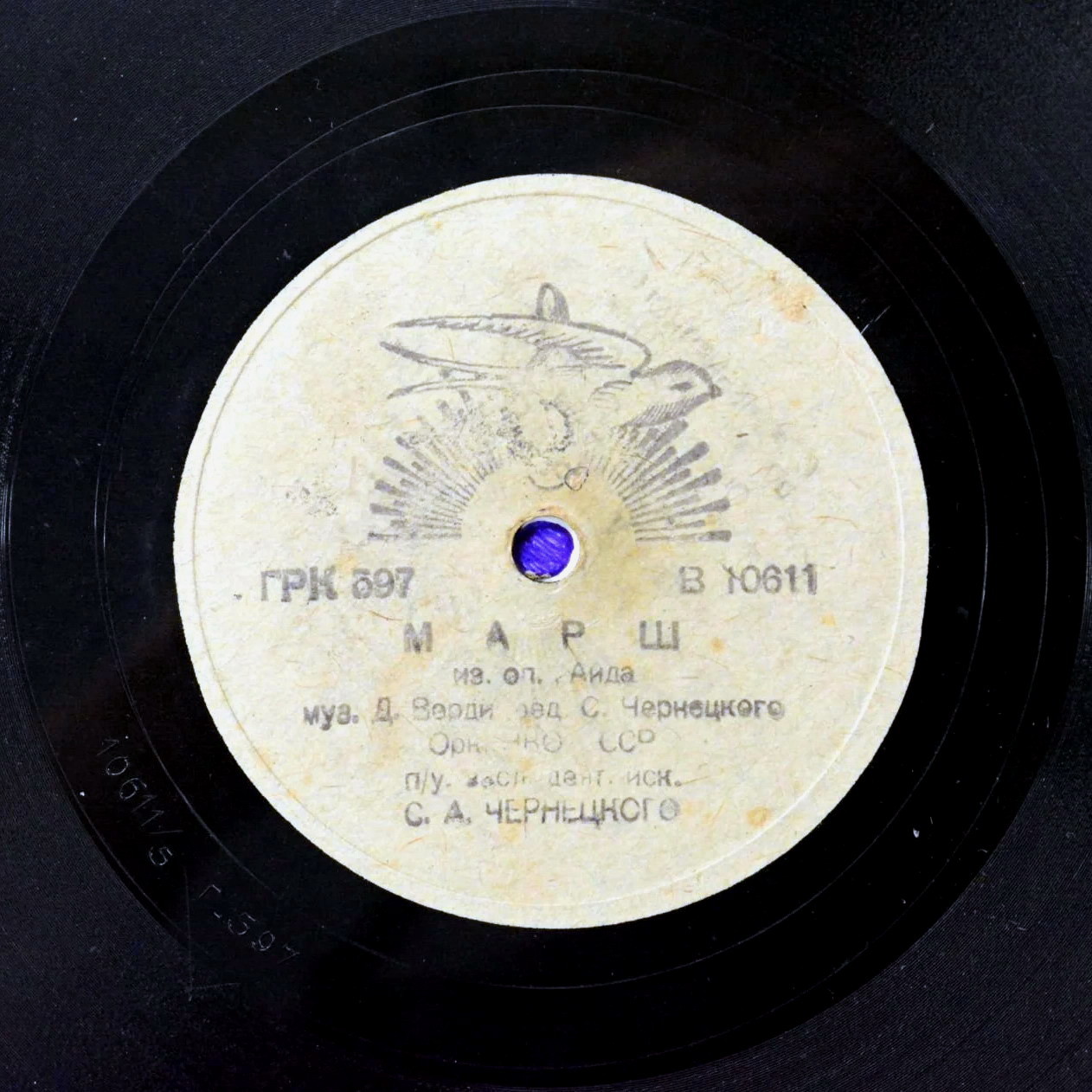 Орк. НКО СССР п/у С. А. Чернецкого – Марш из оп. "Аида" / Марш из оп. "Фауст"