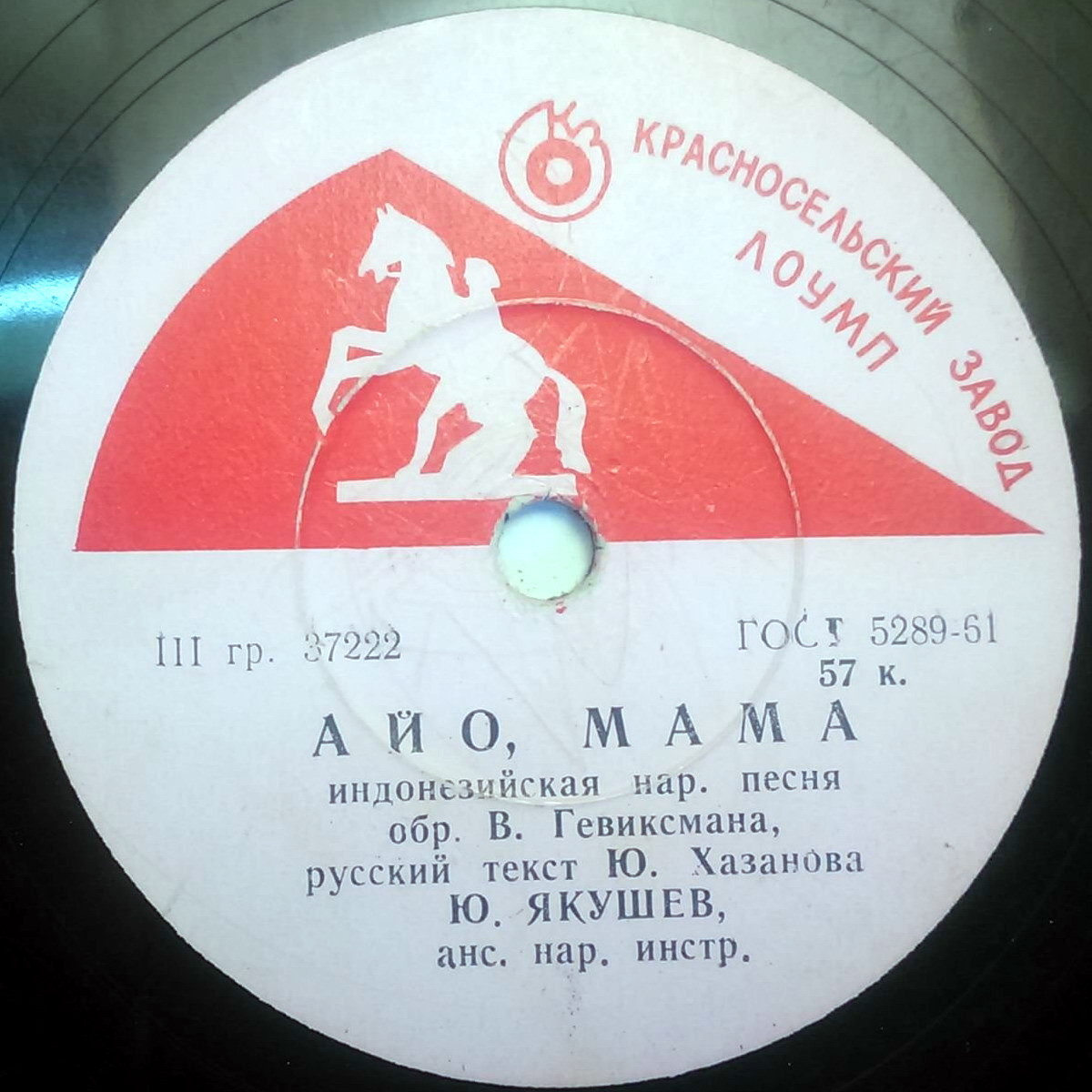 Юрий Якушев - Если ты улыбнёшься / Айо, мама