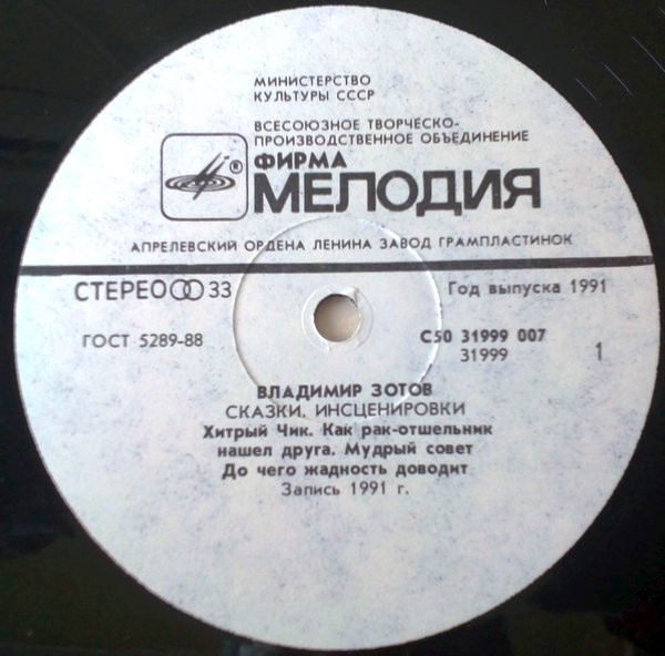 Владимир Зотов. Сказки. Инсценировки