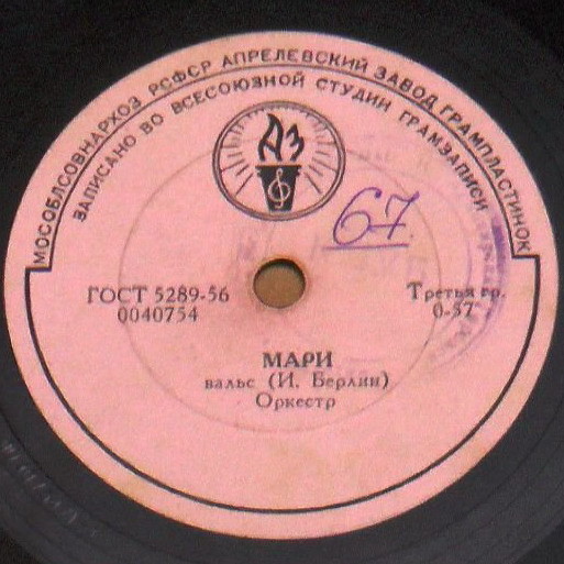 Любимый вальс / Мари