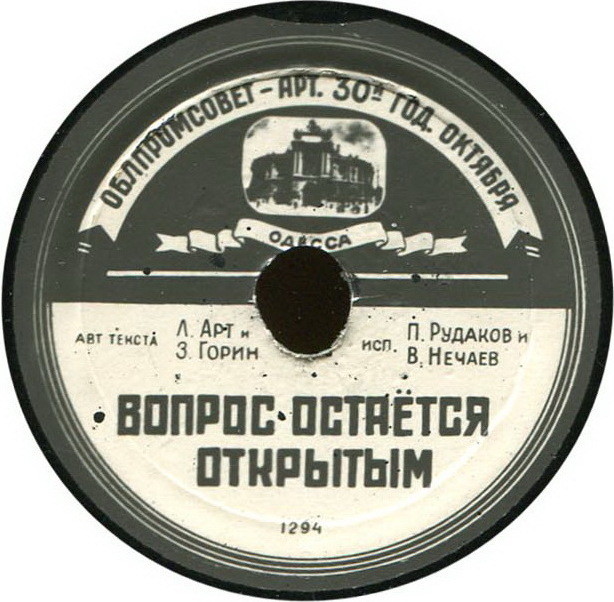 П. Рудаков и В. Нечаев - Вопрос остаётся открытым / Подумаешь, важность какая!