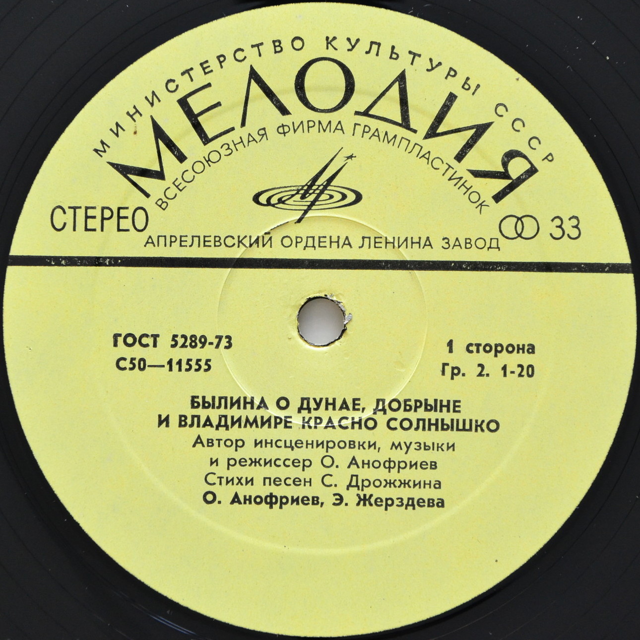 Былина о Дунае, Добрыне и Владимире Красно Солнышко