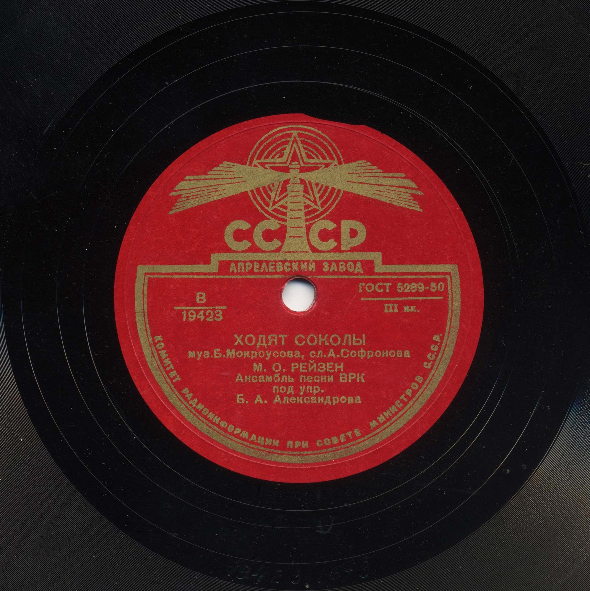 М. О. РЕЙЗЕН