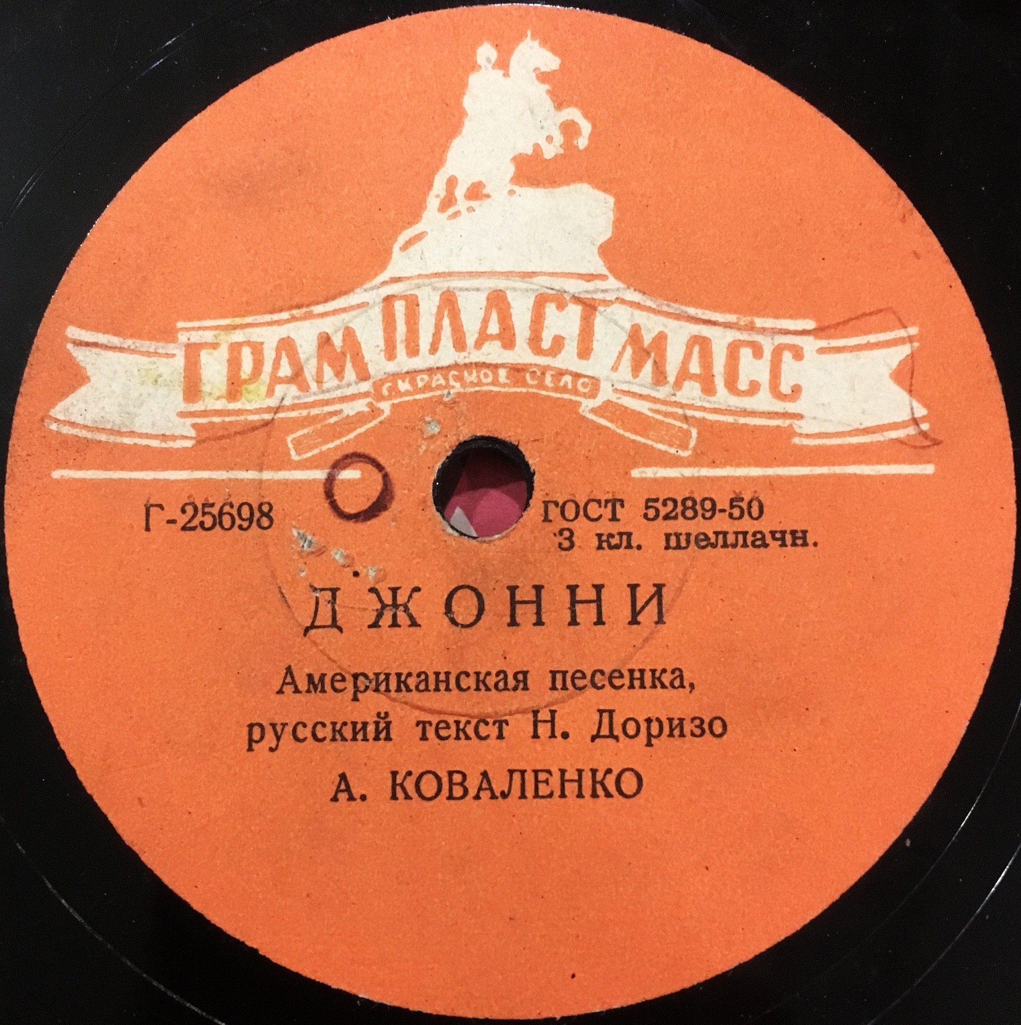 Вальс из к/ф "Здравствуй, Москва" // А. Коваленко — Джонни
