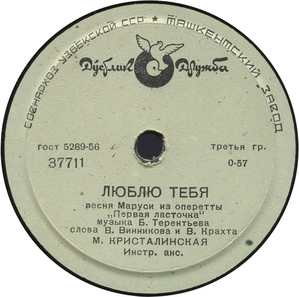 Майя Кристалинская — Люблю тебя / Отчего