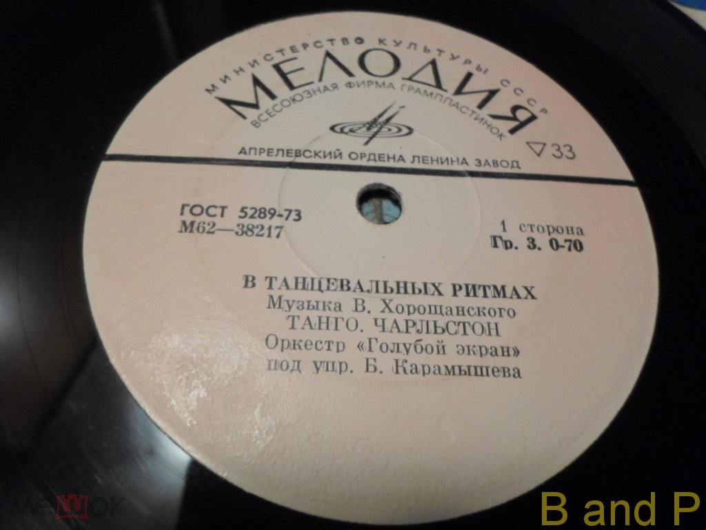 В танцевальных ритмах. Музыка В. ХОРОЩАНСКОГО