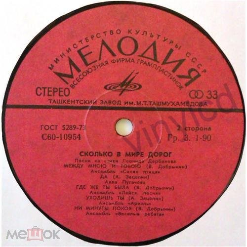 Сколько в мире дорог. Песни на стихи Леонида Дербенёва