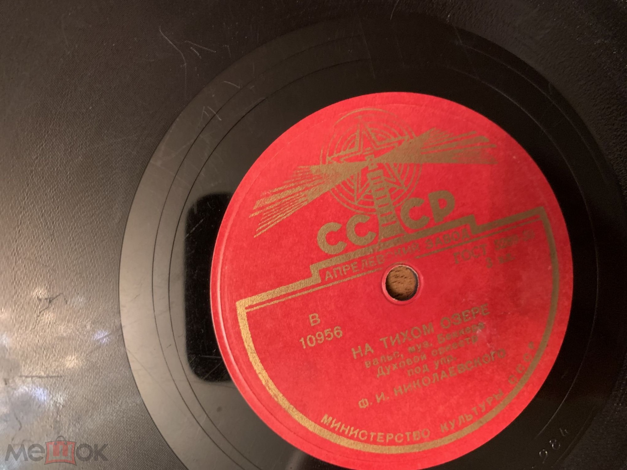 Духовой оркестр МВД СССР, дир. Ф. И. Николаевский