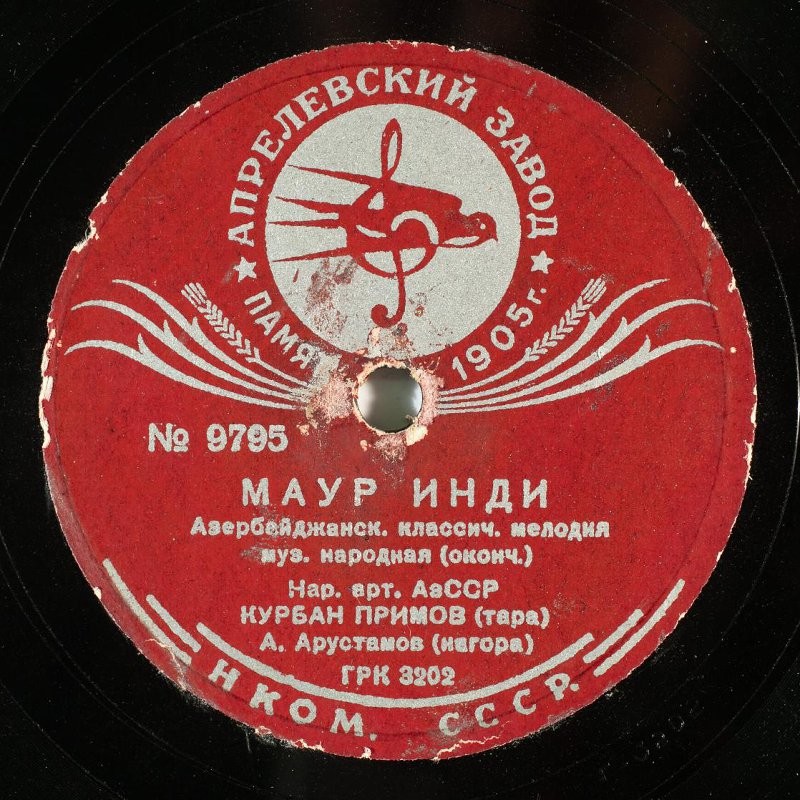 Курбан Примов (тара) - отрывок из мугама "Маур инди"