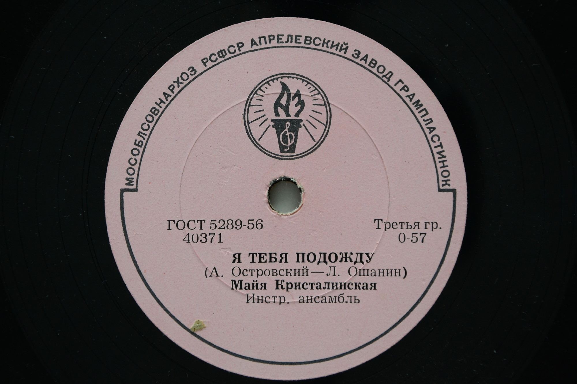 Майя Кристалинская - Я тебя подожду / Улыбка