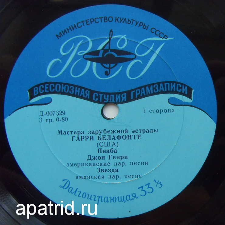 Мастера зарубежной эстрады: Гарри Белафонте (США)