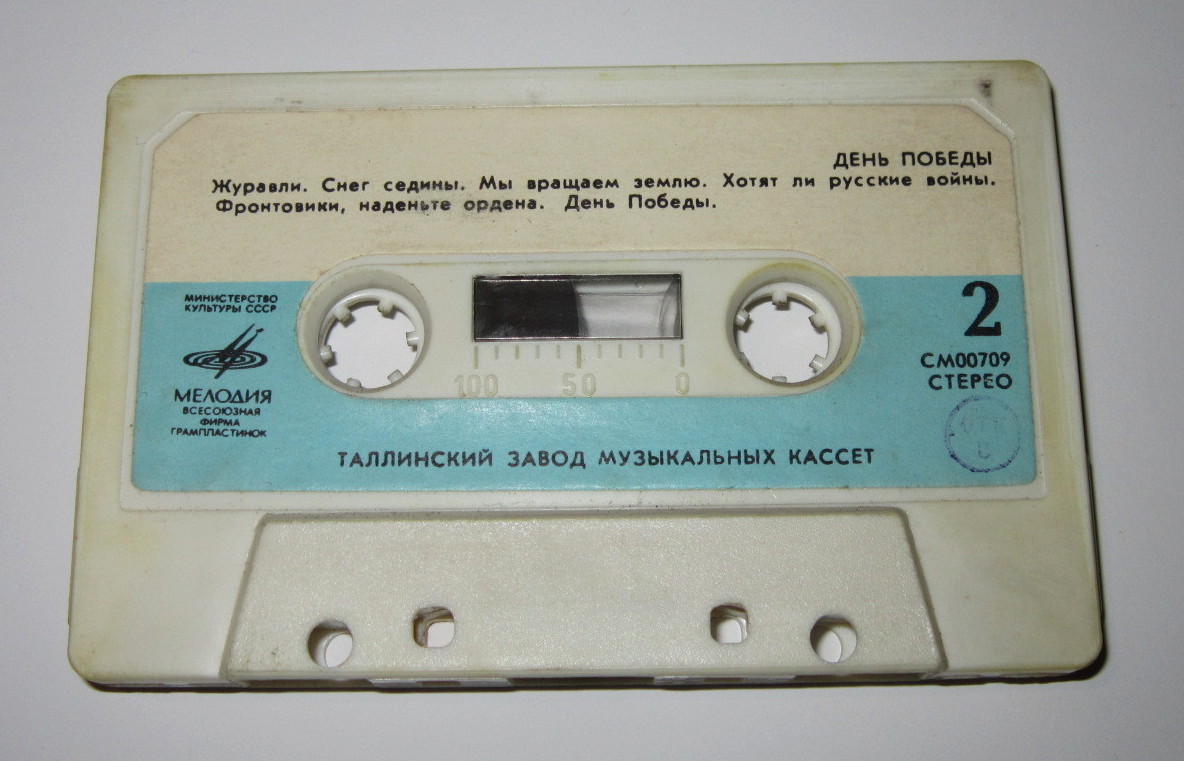 День Победы