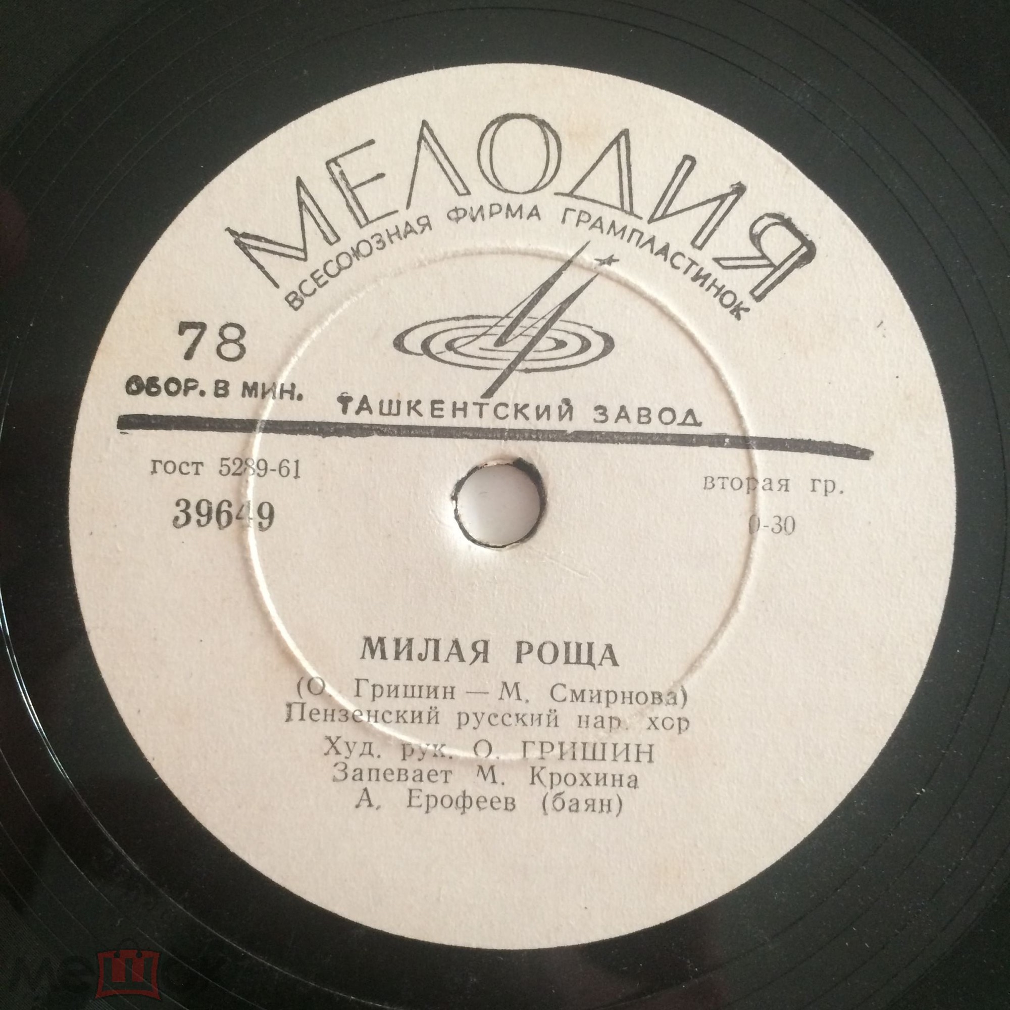 ПЕНЗЕНСКИЙ РУССКИЙ НАР. ХОР,  худ. рук. О. Гришин