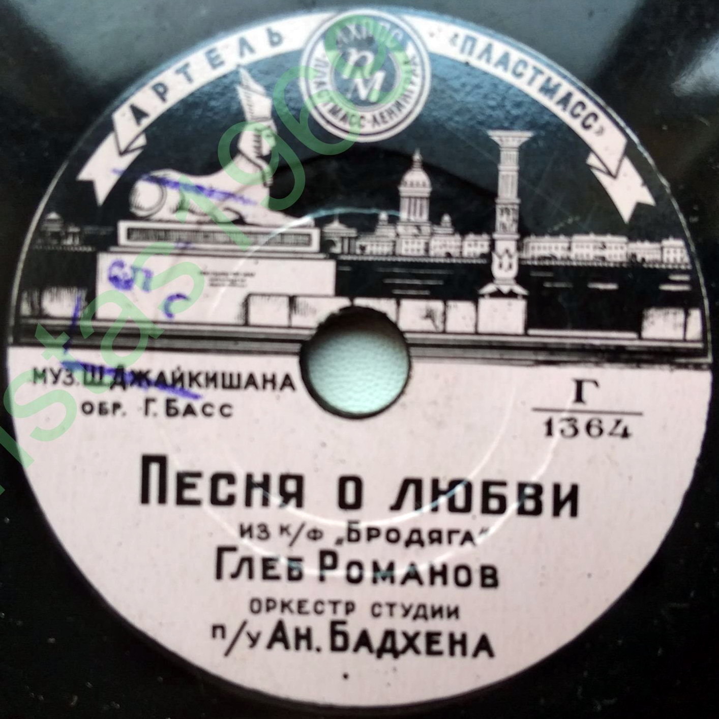 Глеб Романов - Песня Раджа / Песня о любви