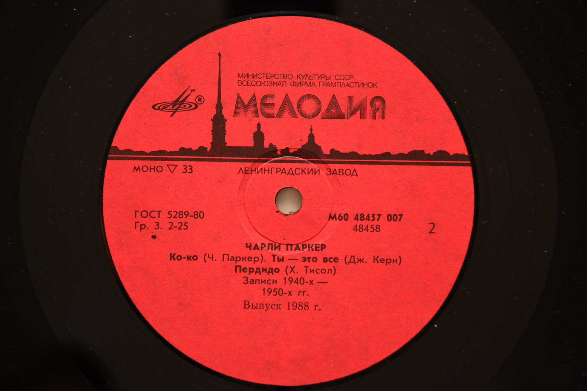 Чарли ПАРКЕР