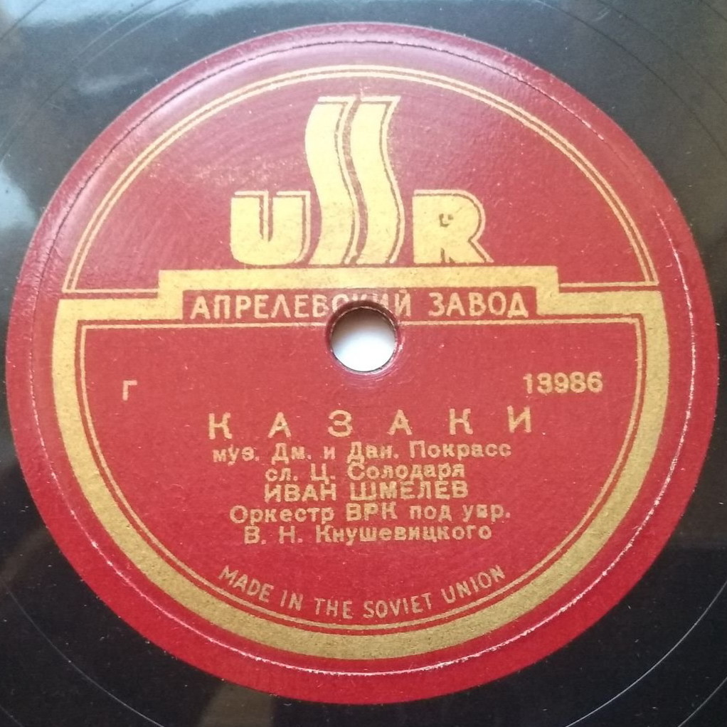 Перелетные птицы / Казаки