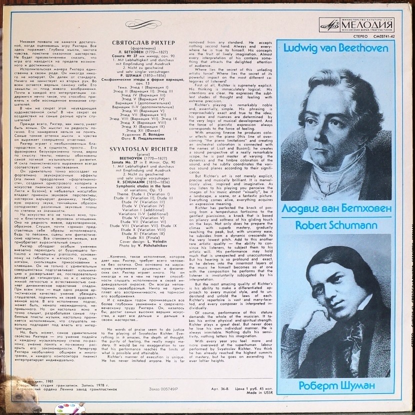 Святослав РИХТЕР (ф-но): Л. Бетховен, Р. Шуман