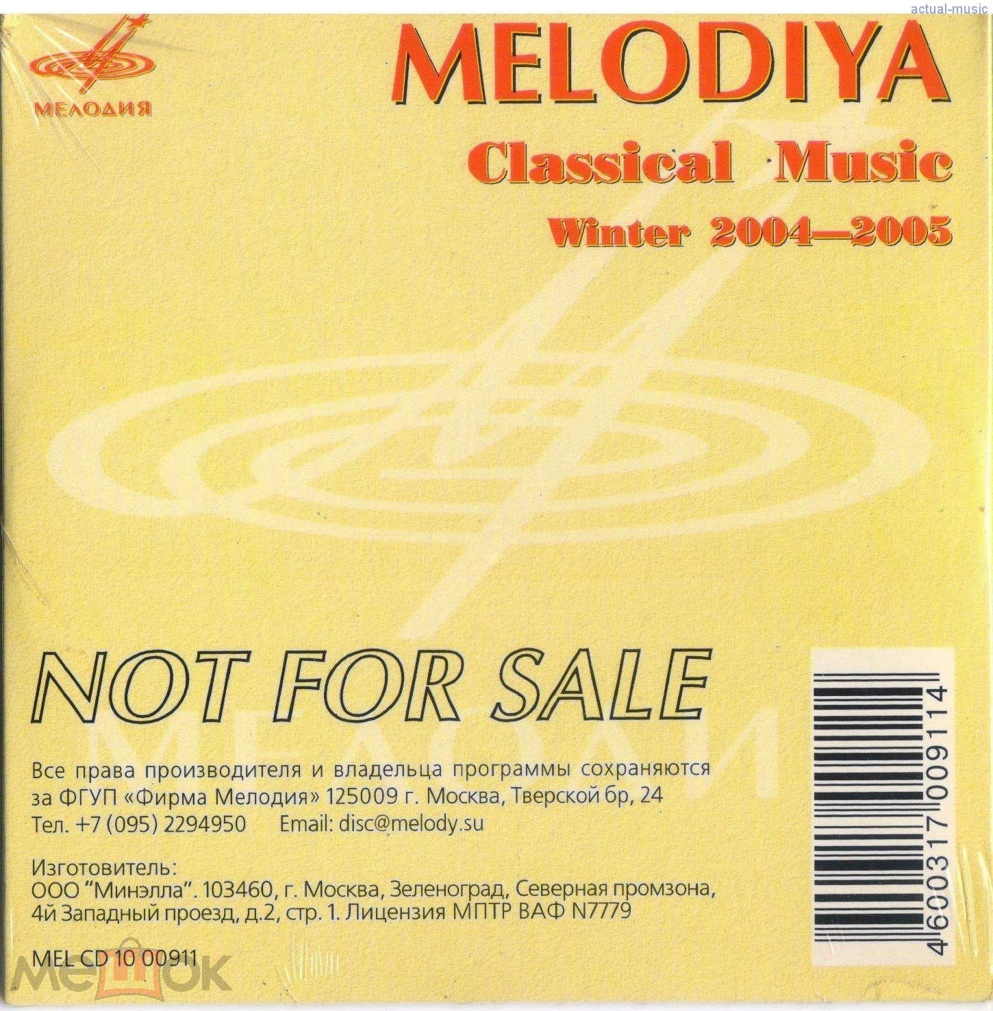 Melodiya. Classical Music. Winter 2004-2005