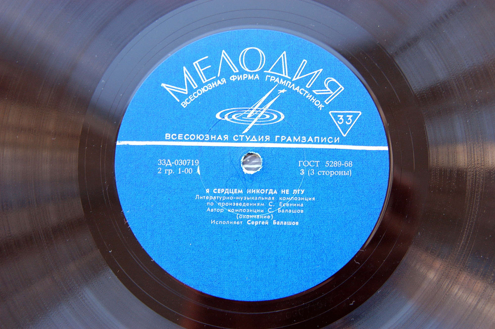 Я СЕРДЦЕМ НИКОГДА НЕ ЛГУ: Лит.-муз. композиция по произведениям С. Есенина