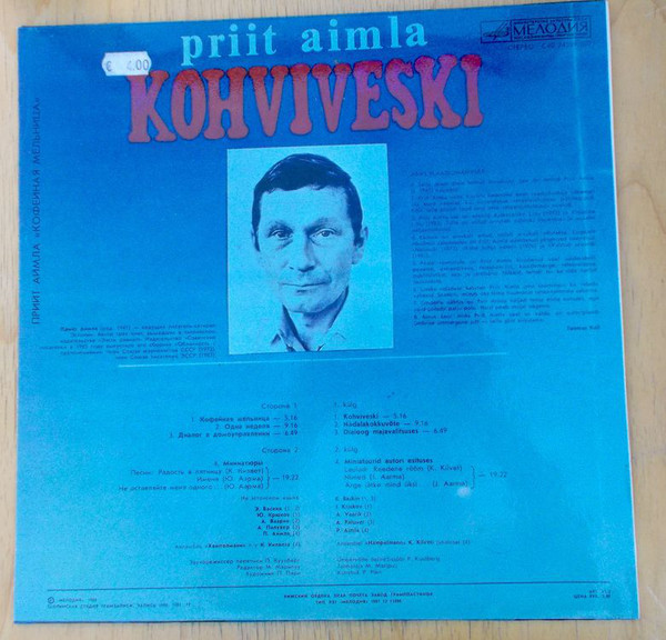 П. АЙМЛА (1941): «Кофейная мельница» / Priit Aimla. "Kohviveski" (на эстонском языке)