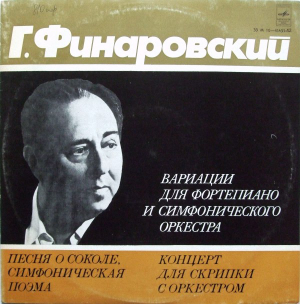 Г. ФИНАРОВСКИЙ (1906)