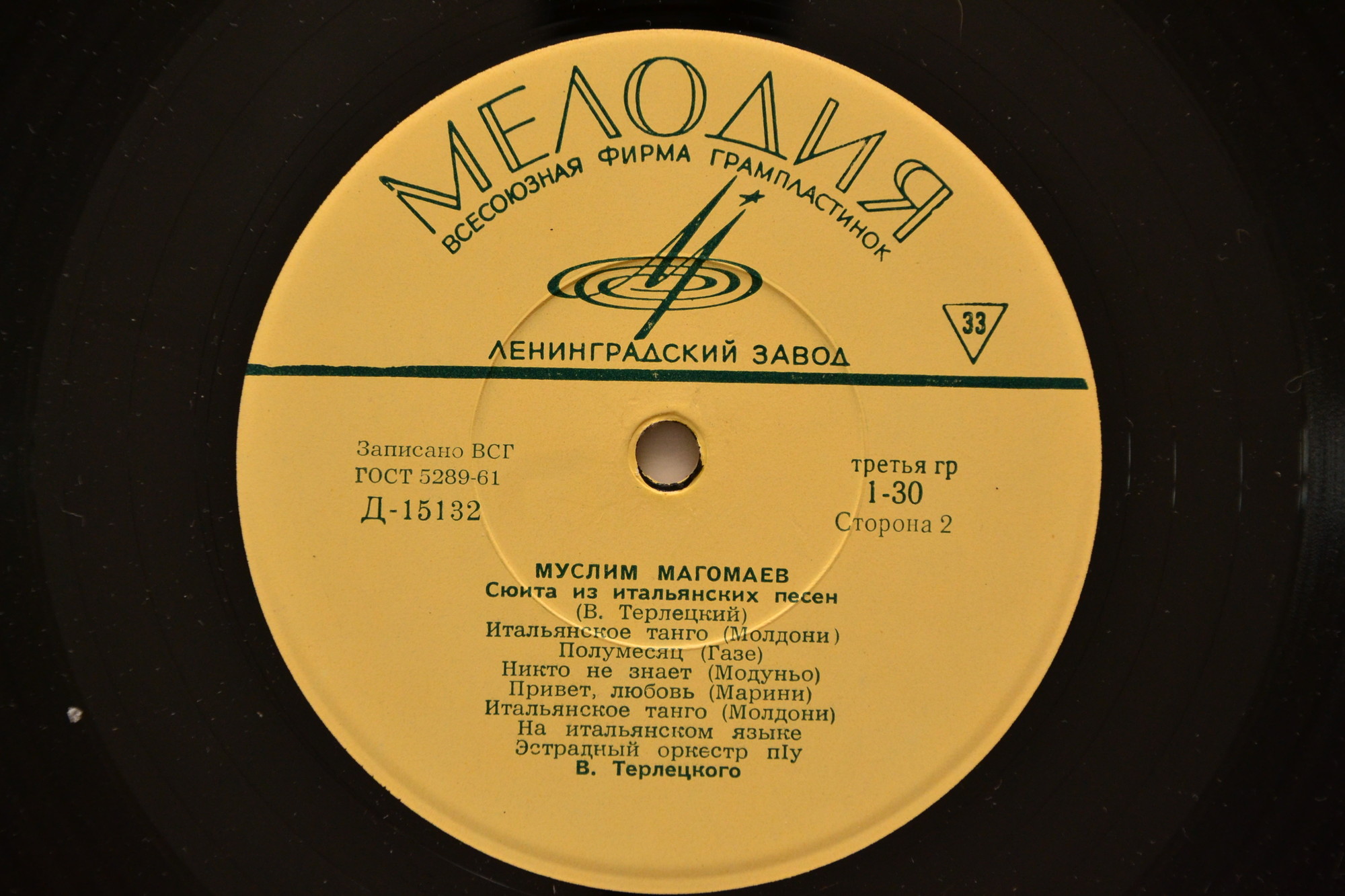 Муслим Магомаев. Итальянские песни