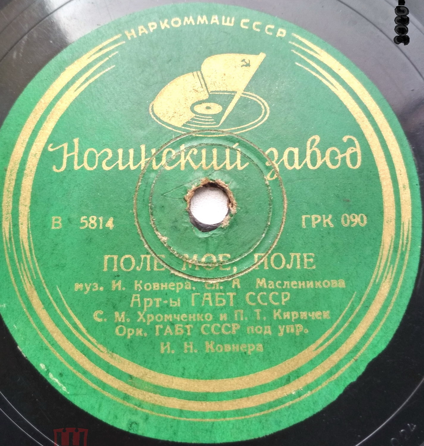 С. Хромченко, П. Киричек - В путь дорожку дальнюю / Поле мое, поле