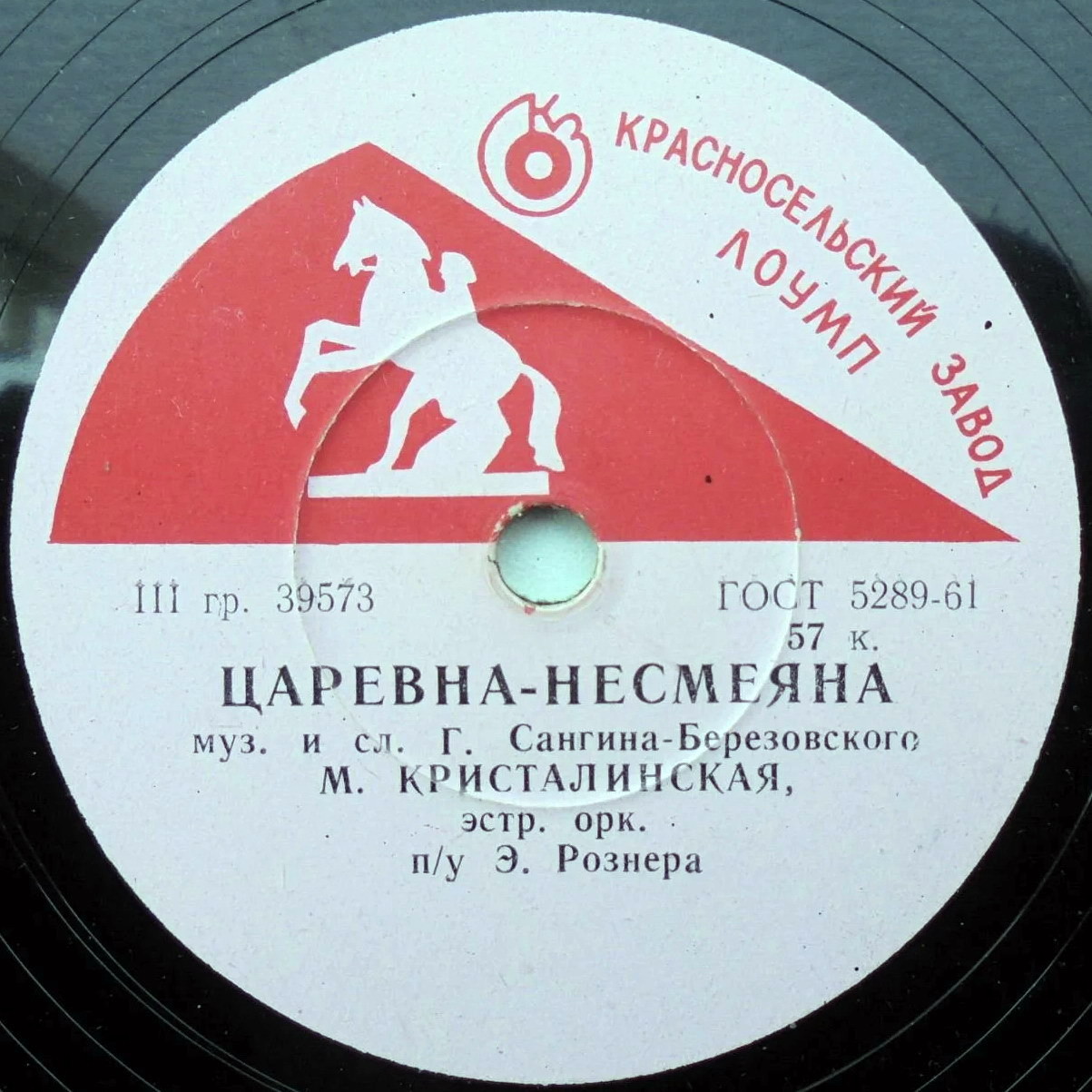 Майя Кристалинская - Царевна-Несмеяна // Эстрадный оркестр п/у Э. Рознера - Весёлая прогулка