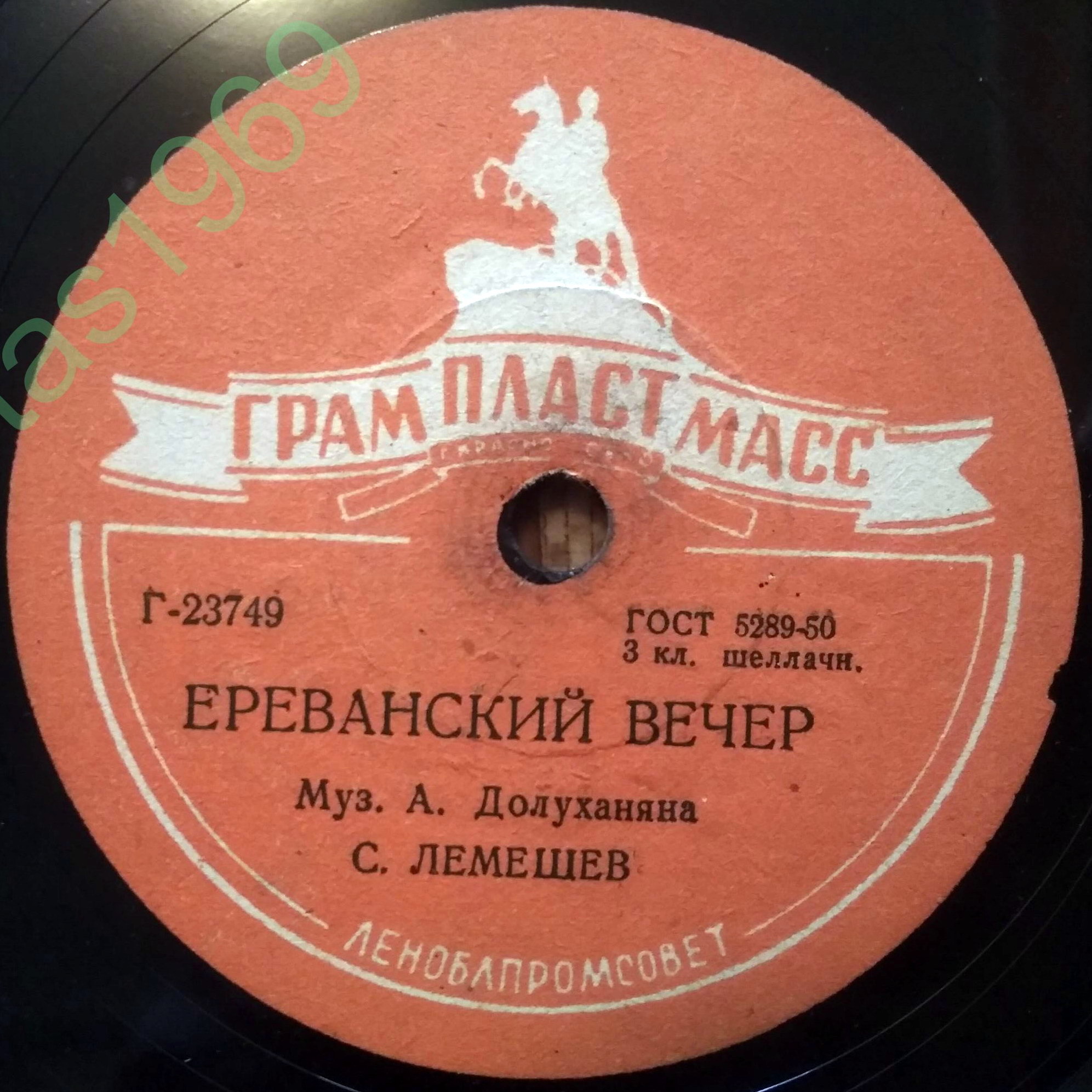 С. Я. Лемешев - Мама / Ереванский вечер