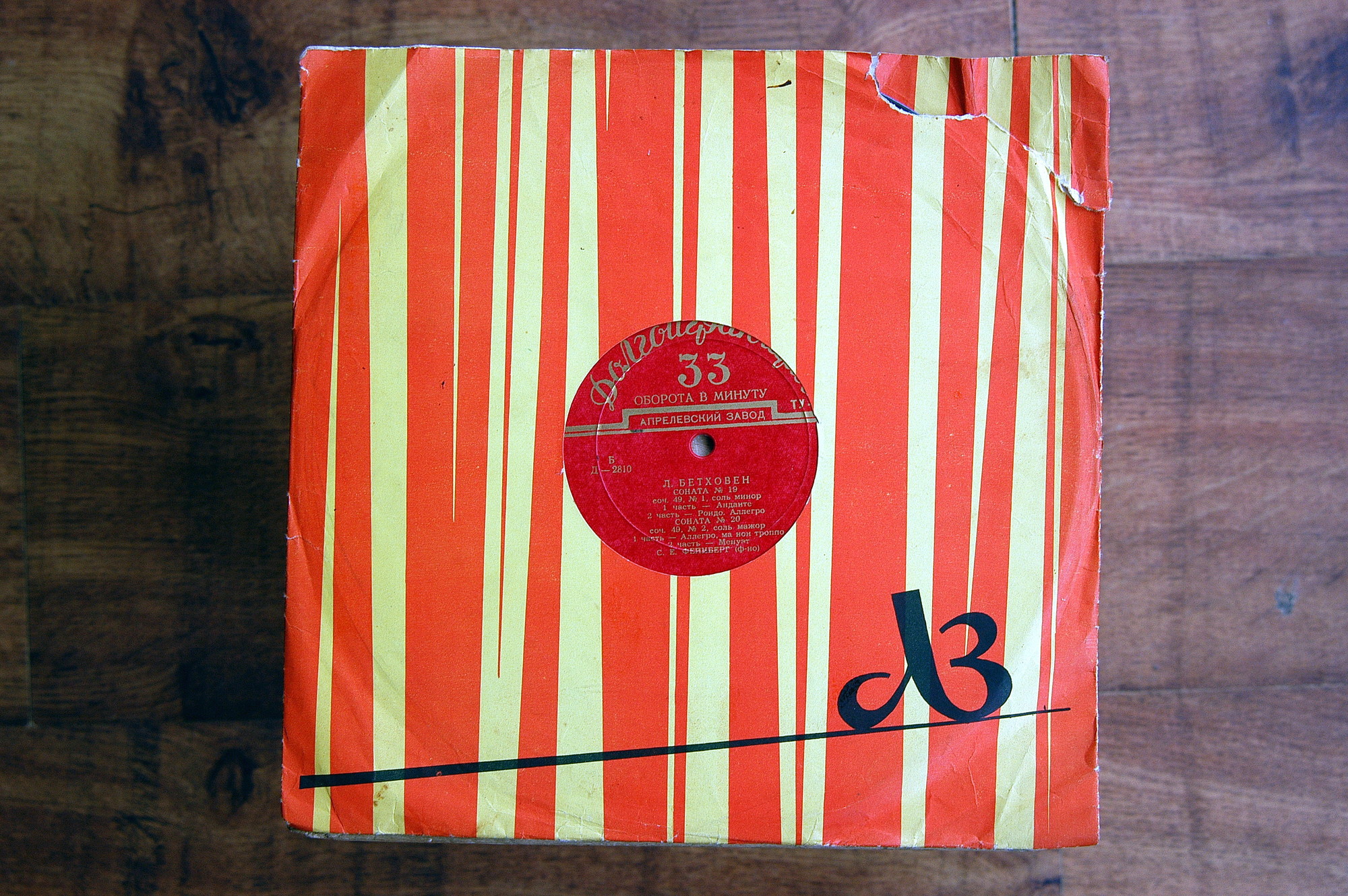 Л. Бетховен: Сонаты для ф-но №№ 19, 20, 30 (С. Фейнберг)