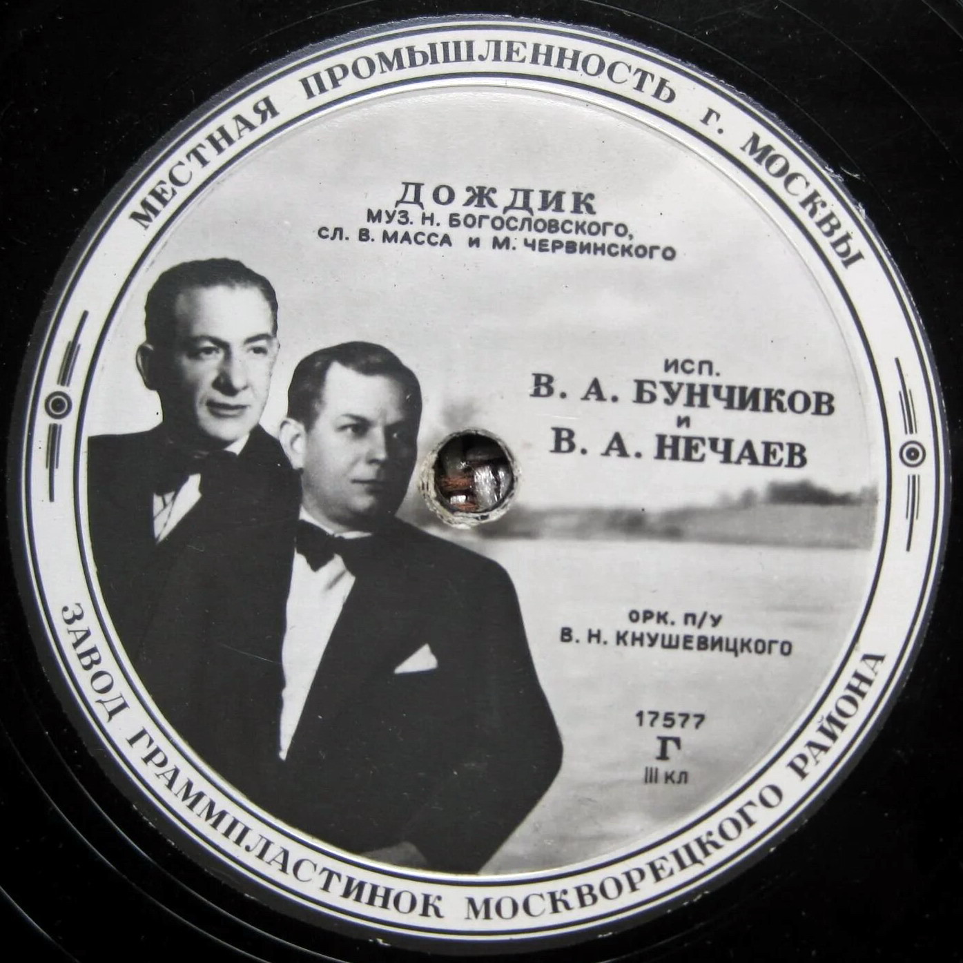 В. Нечаев — Вьётся вдаль тропа лесная // В. Бунчиков и В. Нечаев — Дождик