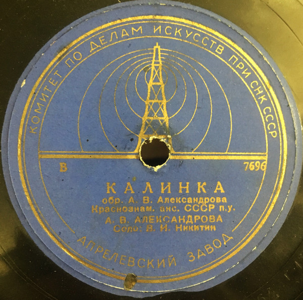 Краснознаменный ансамбль — Дуня-тонкопряха / Калинка