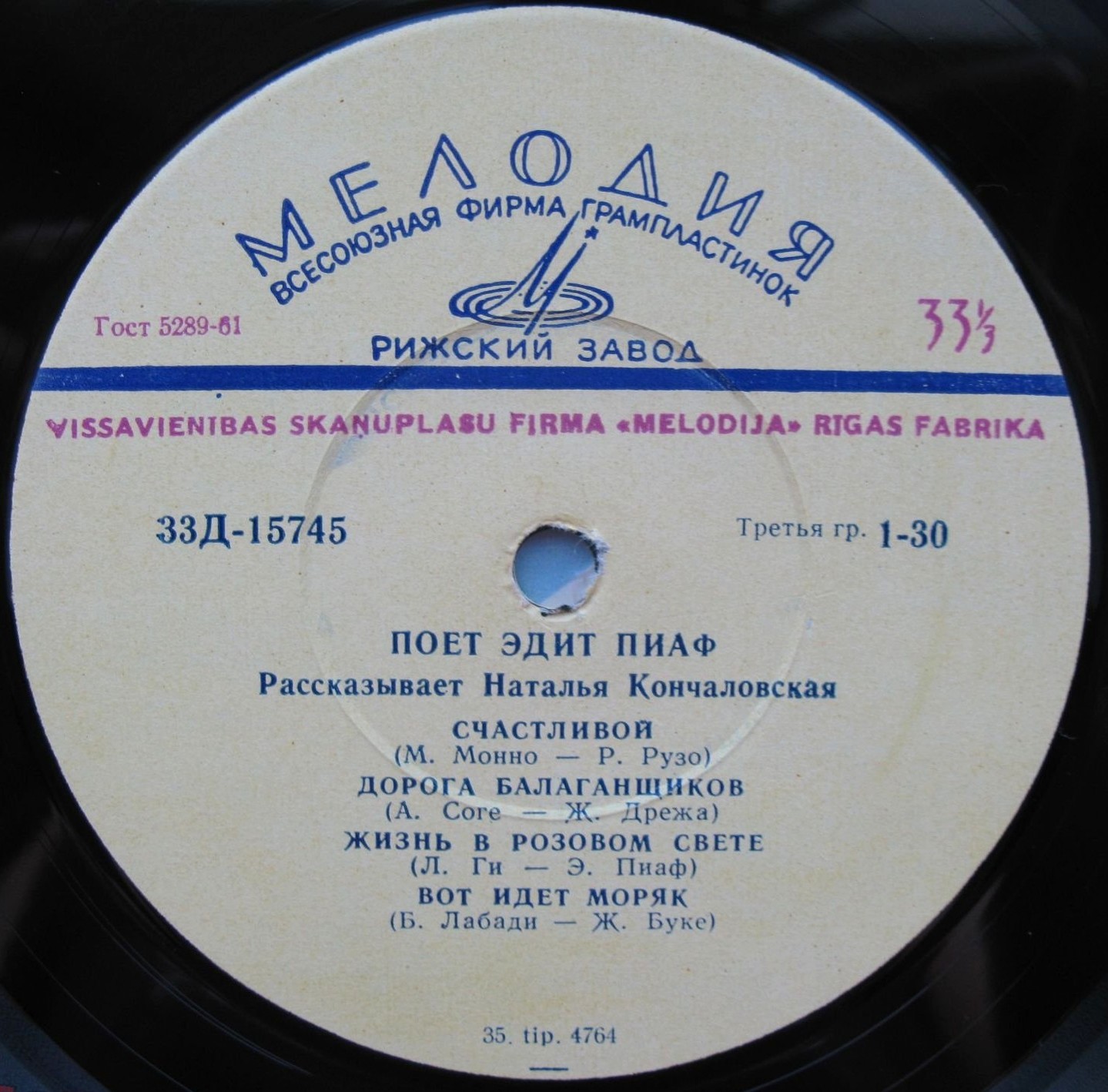 Поёт Эдит Пиаф (1 серия)