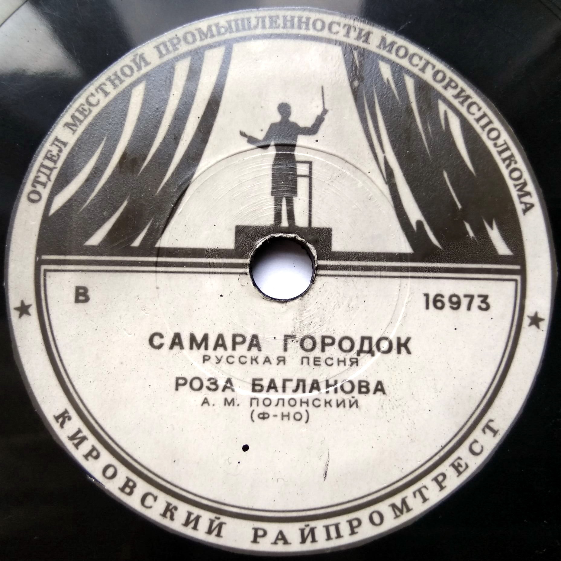 Сестры Фёдоровы - Отдавали молоду // Р. Багланова - Самара городок