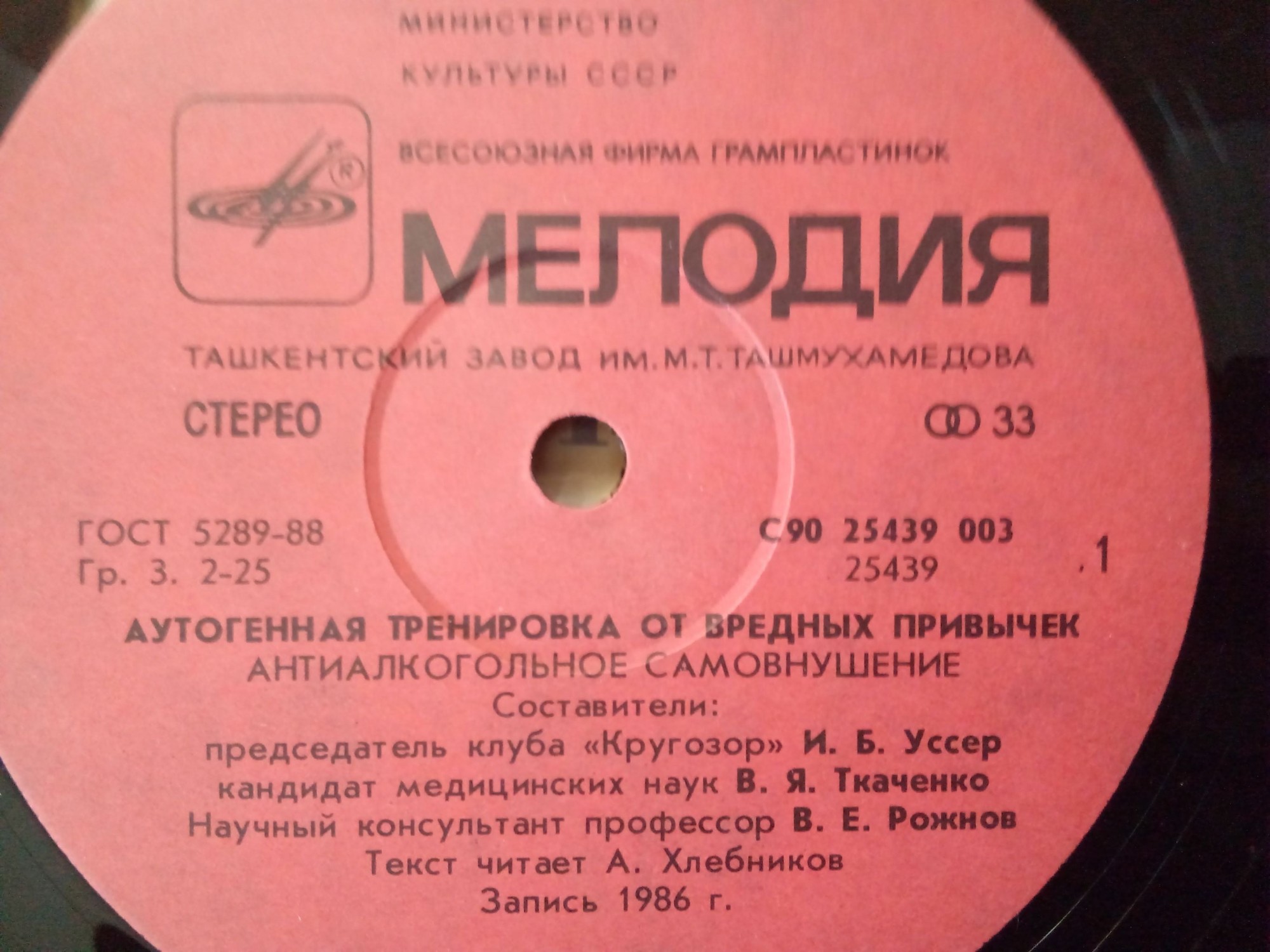 Аутогенная тренировка от вредных привычек