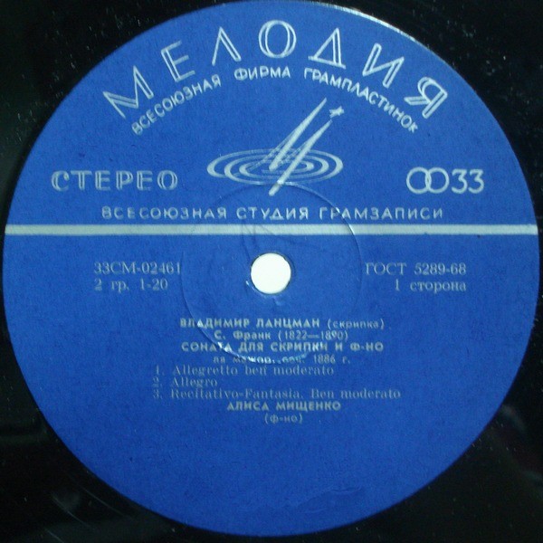 Владимир ЛАНЦМАН (скрипка)