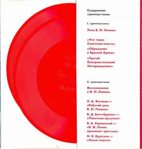 А. Н. Шефов. Ленинские будни в Кремле (приложение к фотоальбому)