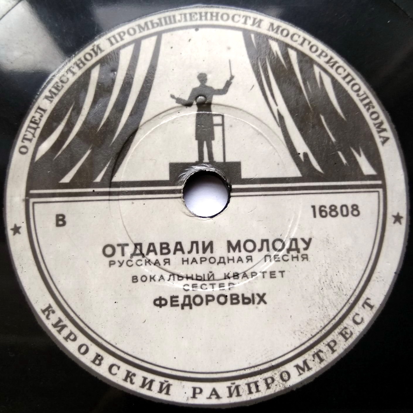 Сестры Фёдоровы - Отдавали молоду // Р. Багланова - Самара городок