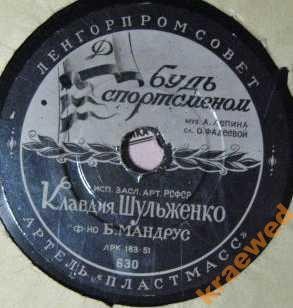 К. Шульженко - Студенческая застольная / Будь спортсменом