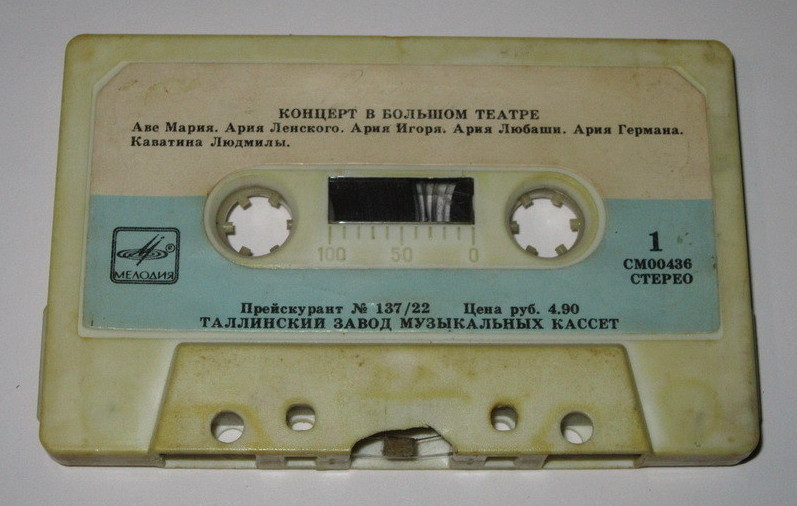 Концерт в Большом театре