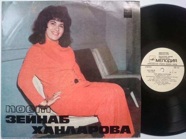 Поет Зейнаб ХАНЛАРОВА (на азербайджанском языке)