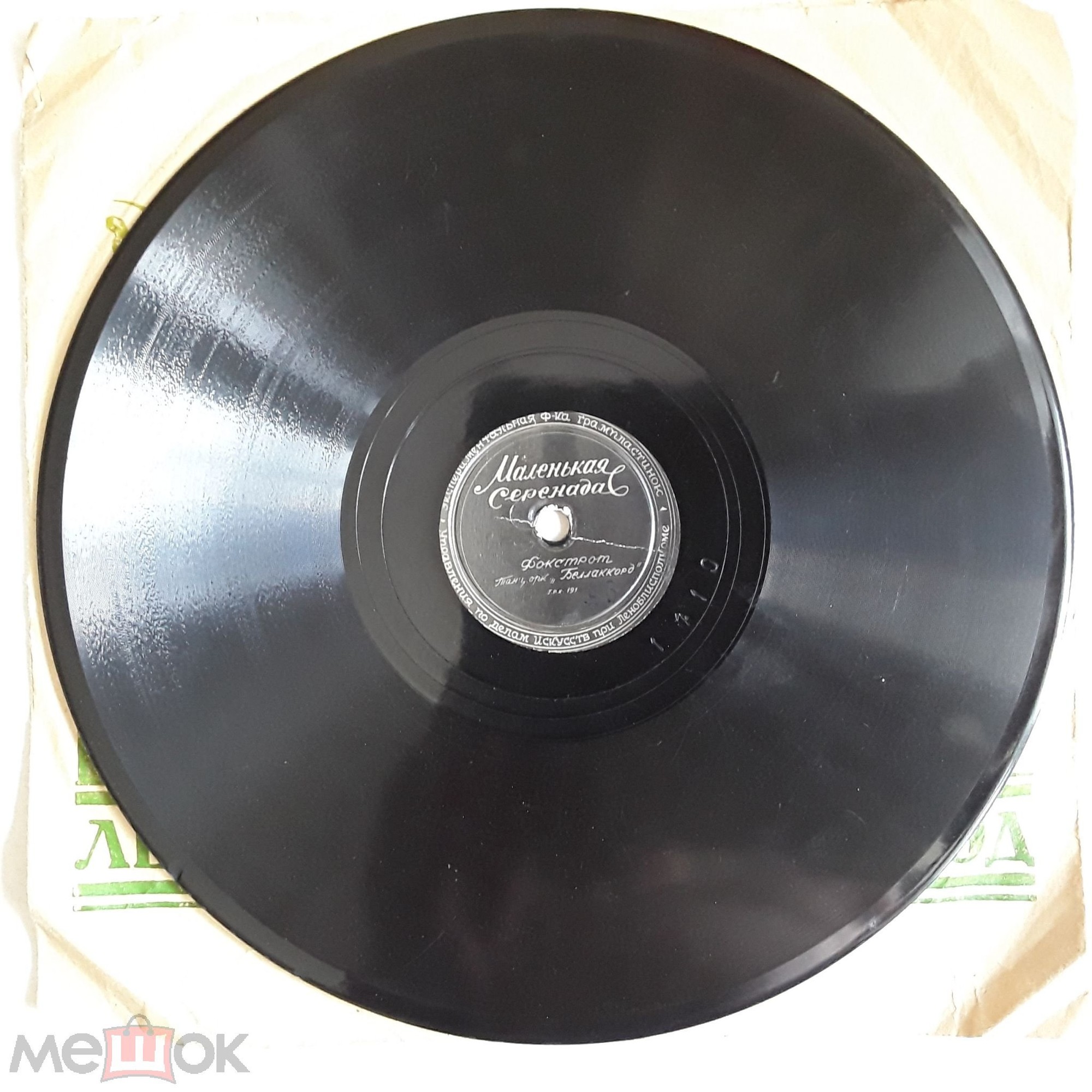 Маленькая серенада //  Ирена