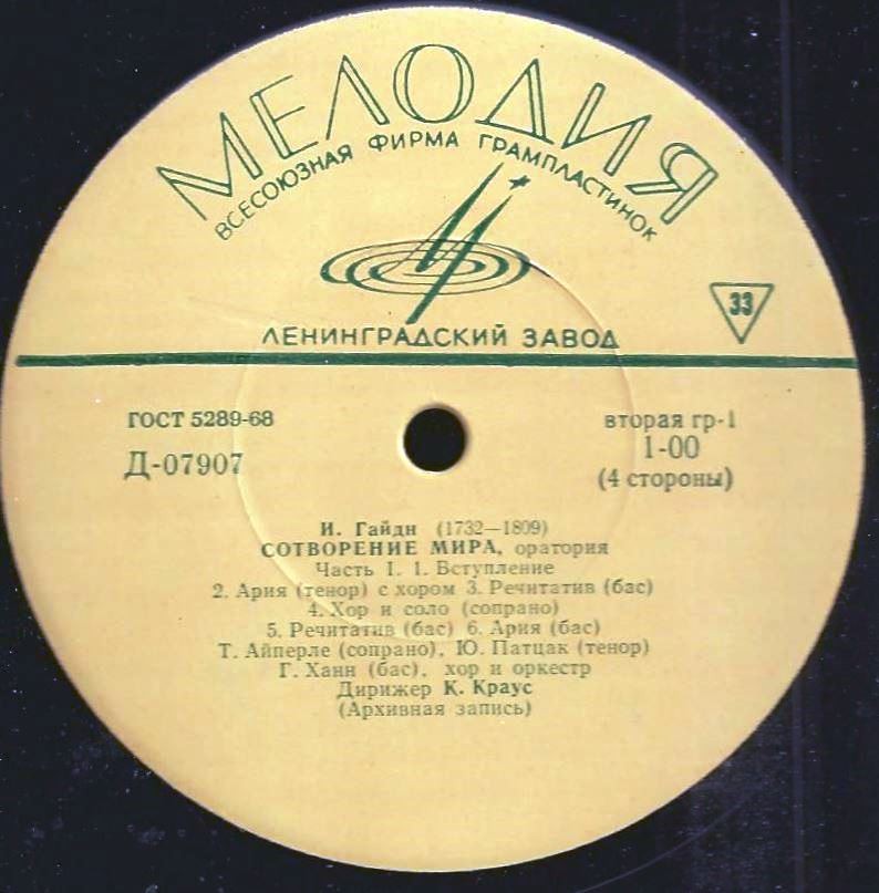 И. Гайдн: Сотворение мира, оратория (К. Краус, дирижер)