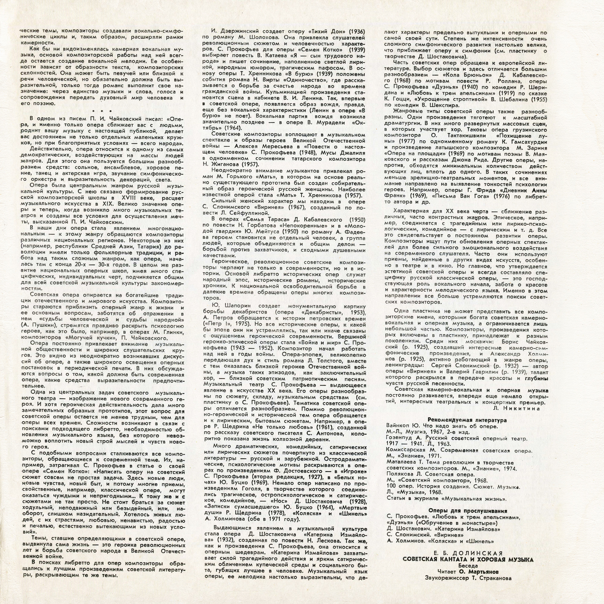 Народный Университет Музыкальной Культуры. 4-я часть, комплект 2 (подписное издание)