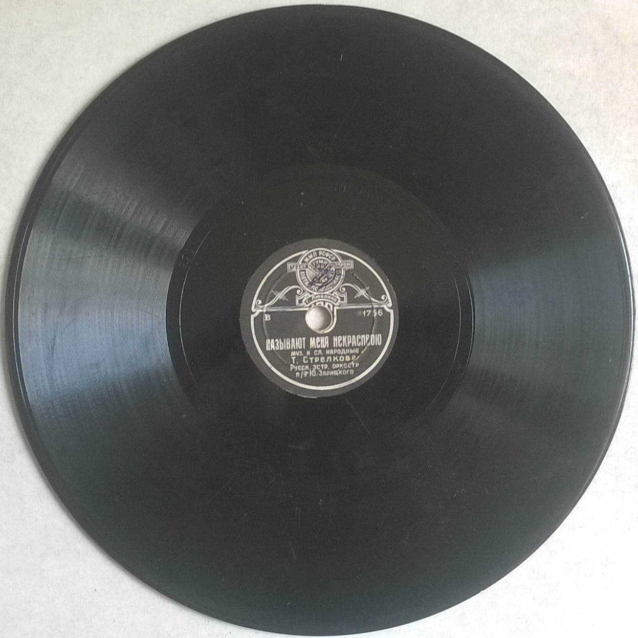 Т. Стрелкова — Частушки про измену / Называют меня некрасивою